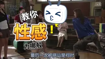 女信长 天海佑希的逗比之魂 信长大人不为人知的一面 花絮 哔哩哔哩 Bilibili