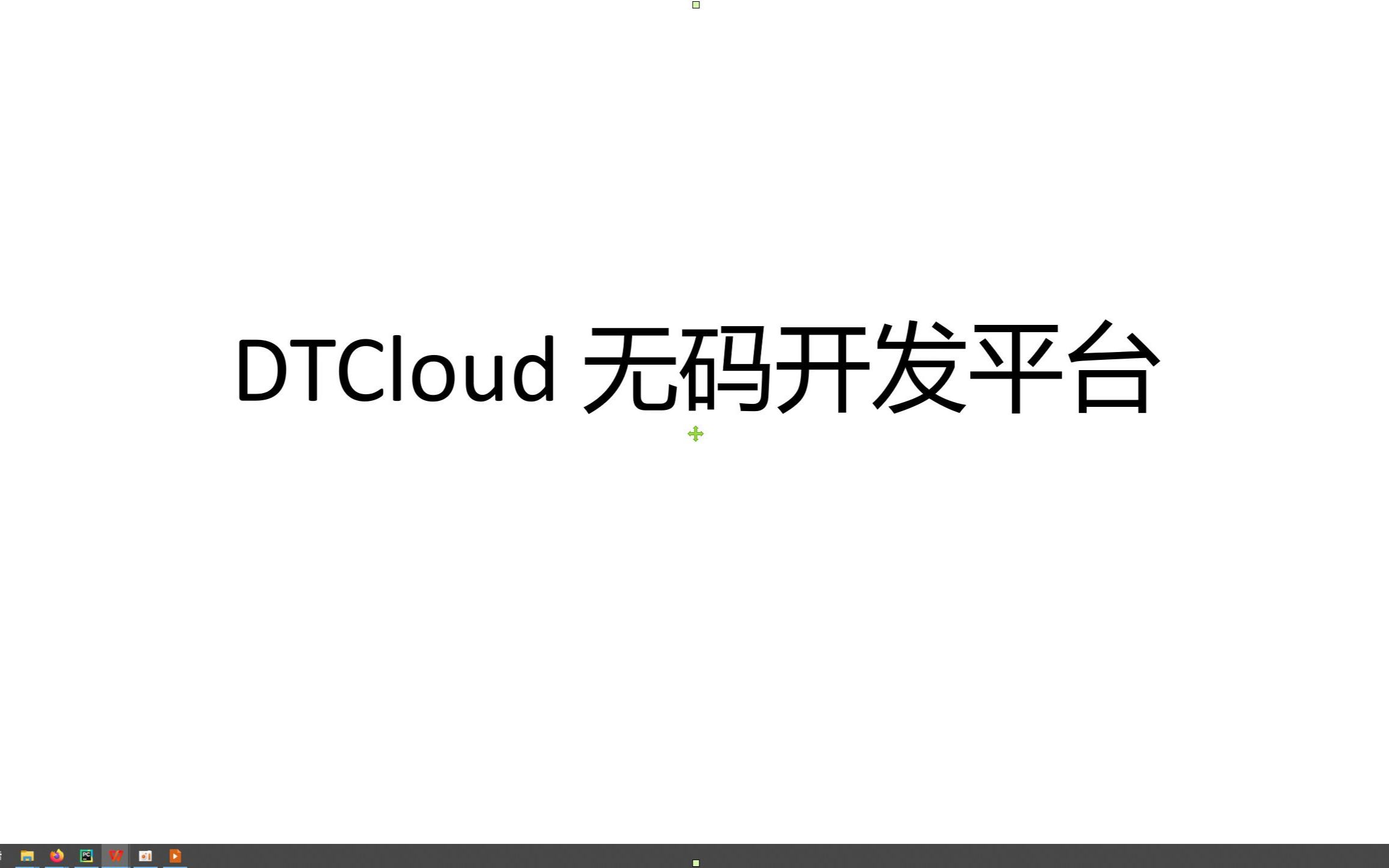 DTCloud 无码开发平台哔哩哔哩bilibili