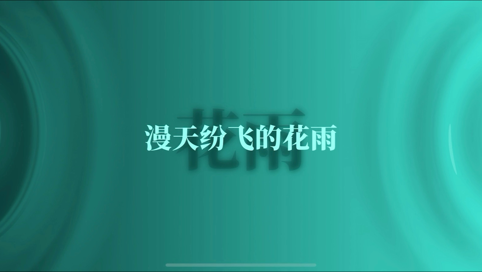 40分钟热门翻唱合集【漫天纷飞的花雨 落在春的泥土里｜华语 歌单 听歌
