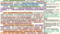 [图]跟我一起打卡人民日报精读   11.10/无障碍环境建设/面向全体社会成员，突出重点群体/民生重点关注/自202年首次关于无障碍建设提出草案