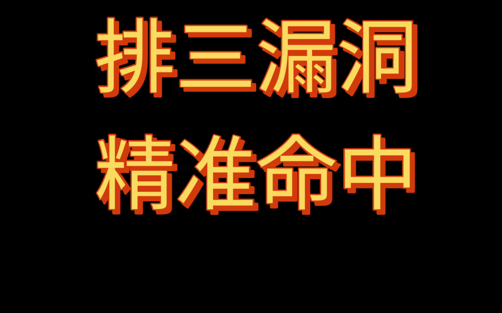 排列三分析讲解哔哩哔哩bilibili