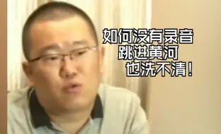 德云社“内奸门”事件，赵云侠和戴九安谁在说谎