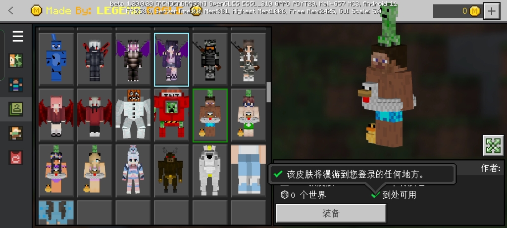 [全网首发]我的世界minecraft1.20先行版4D皮肤安装包,想要的找我来取手机游戏热门视频