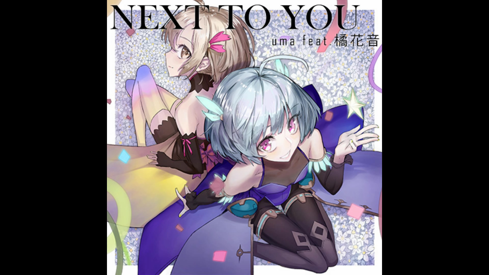 橘花音  next to you(音源)哔哩哔哩bilibili