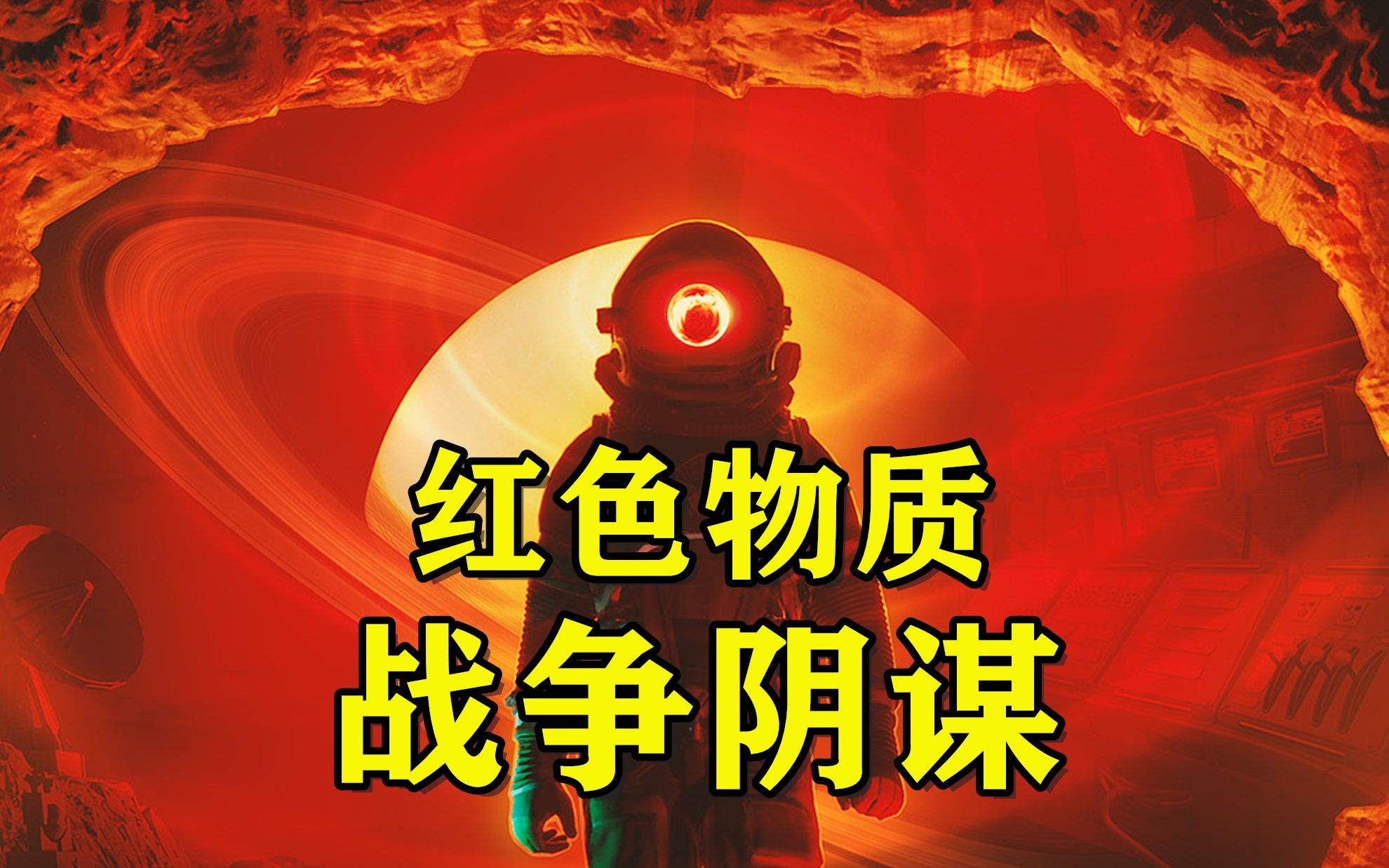 vr冷战恐怖下集红色阴谋披露