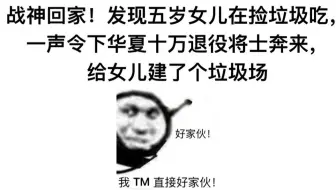 【奶啤】很难不笑！吐槽网络小说里那些沙雕描写！现在的小说作者都太有才了吧~