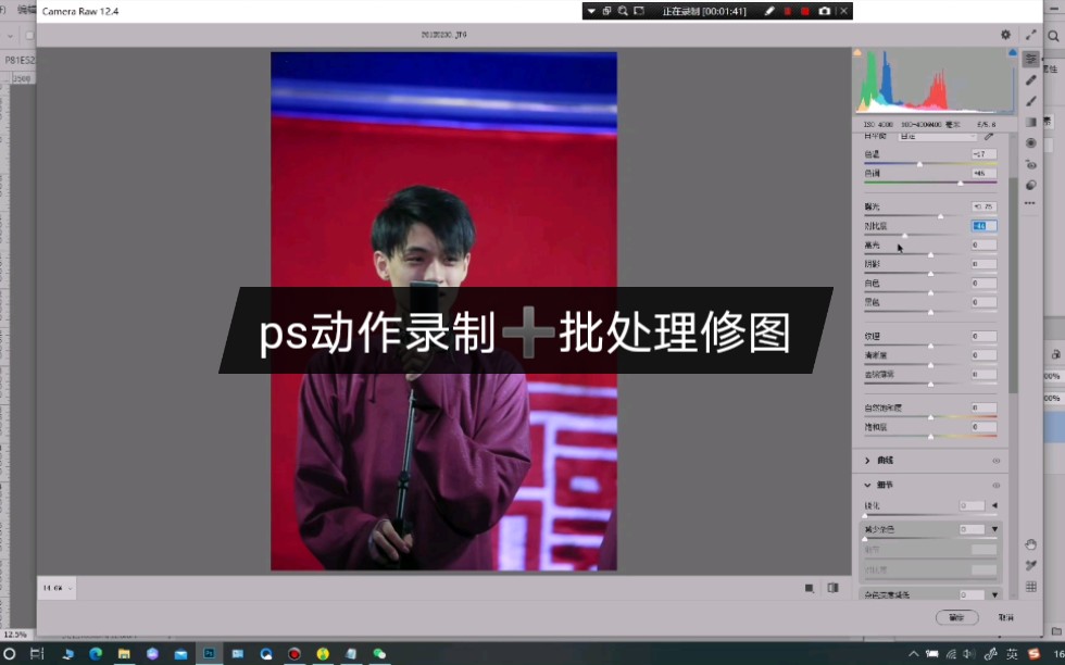 PS动作录制➕批处理快速修图哔哩哔哩bilibili