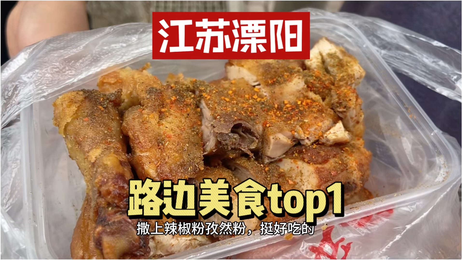 江苏溧阳美食攻略,这个接地气的小城,街边小吃top1,物价超低哔哩哔哩bilibili