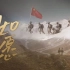 明天，八一建军节，谨以此片，庆祝中国人民解放军建军95周年