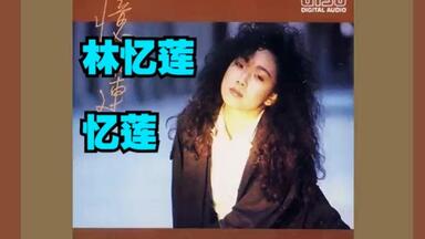 黄霑1990年专辑《笑傲江湖》（百无禁忌黄霑作品集）_哔哩哔哩_bilibili