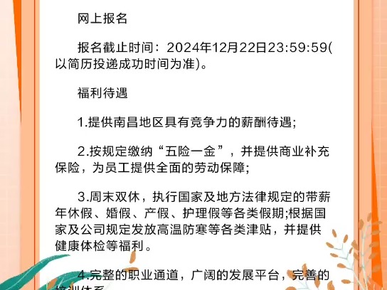 2024年江西省交投新能源集团有限责任公司招聘9人哔哩哔哩bilibili