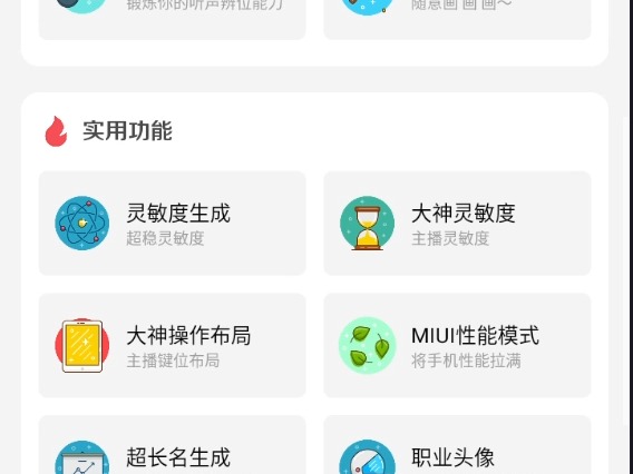 lx画质助手免费版哔哩哔哩bilibili