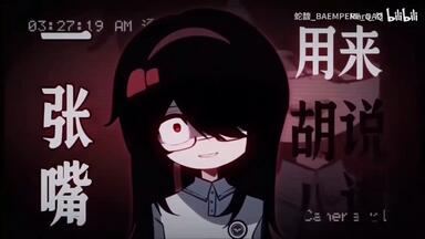 （Up主是小朋友，五音不全，轻喷，轻喷）翻唱«跑❗»（最后一点没录上）