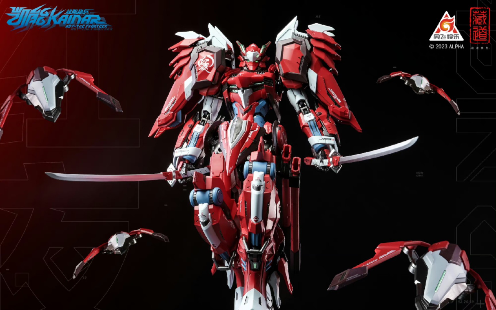 藏道模型,超限猎兵凯能,红夜达萨可,正式官图公开.