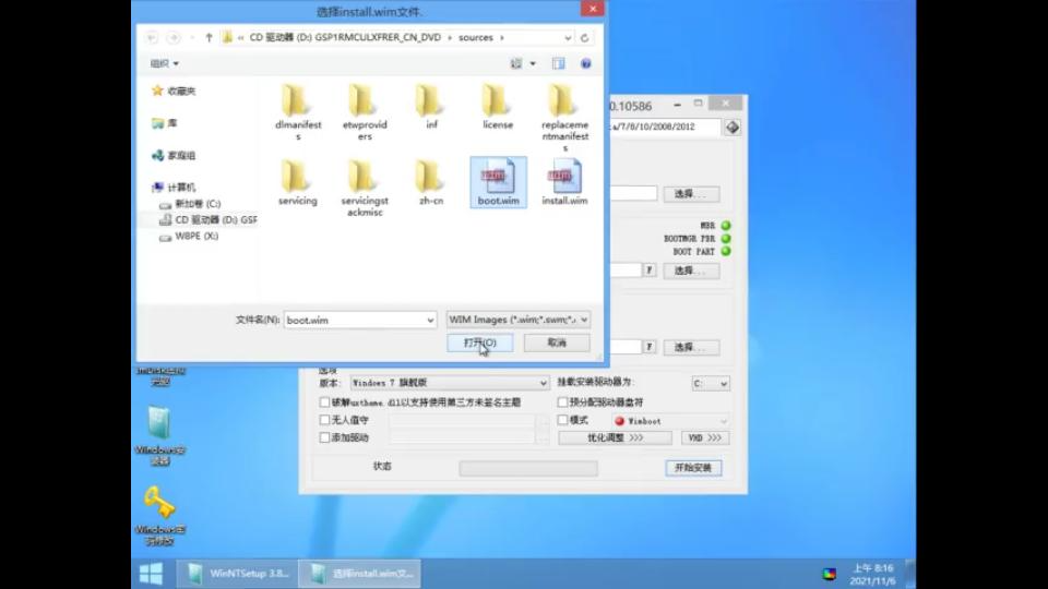 用WinNtSetup还原boot.wim会发生什么?哔哩哔哩bilibili