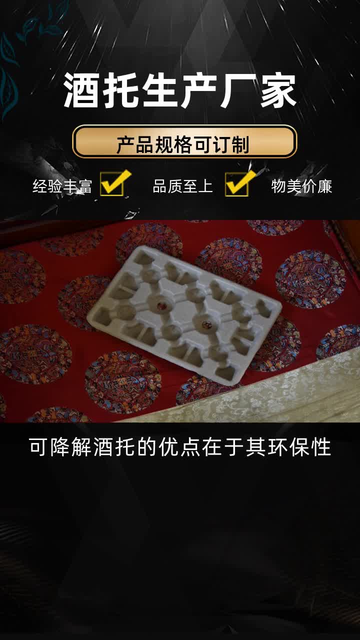 弹性酒托生产 #一次性酒托介绍 #四川酒托哪家好 #天津酒托批发 #湖南