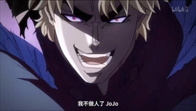1080p Jojo万恶之源 我不当人类了 Jojo 我要超越人类 哔哩哔哩 つロ干杯 Bilibili