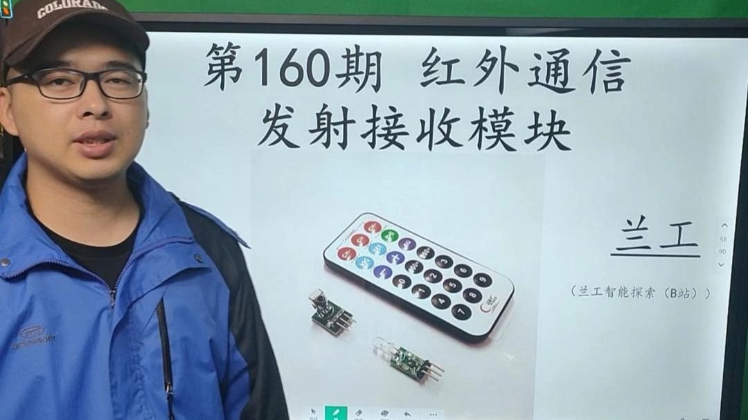 第160期 红外通信发射接收模块 使用视频教程