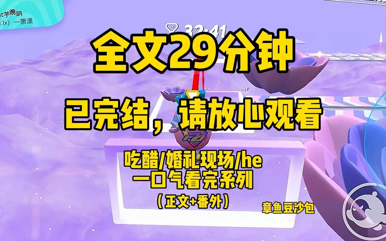 [图]【一更到底】凎！婚礼现场发现前男友变闺蜜哥哥是一种什么样的体验？