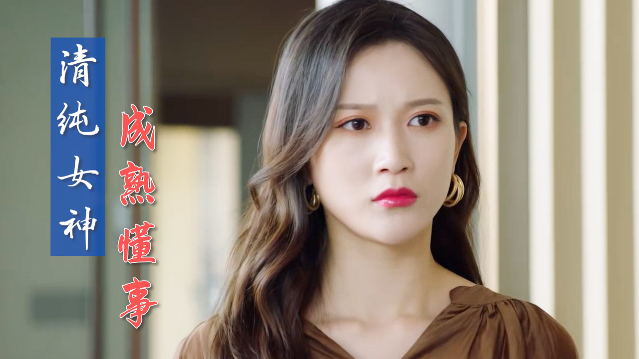 心动女神孙唯伊,娇美的脸蛋让人陶醉不已啊_哔哩哔哩_bilibili