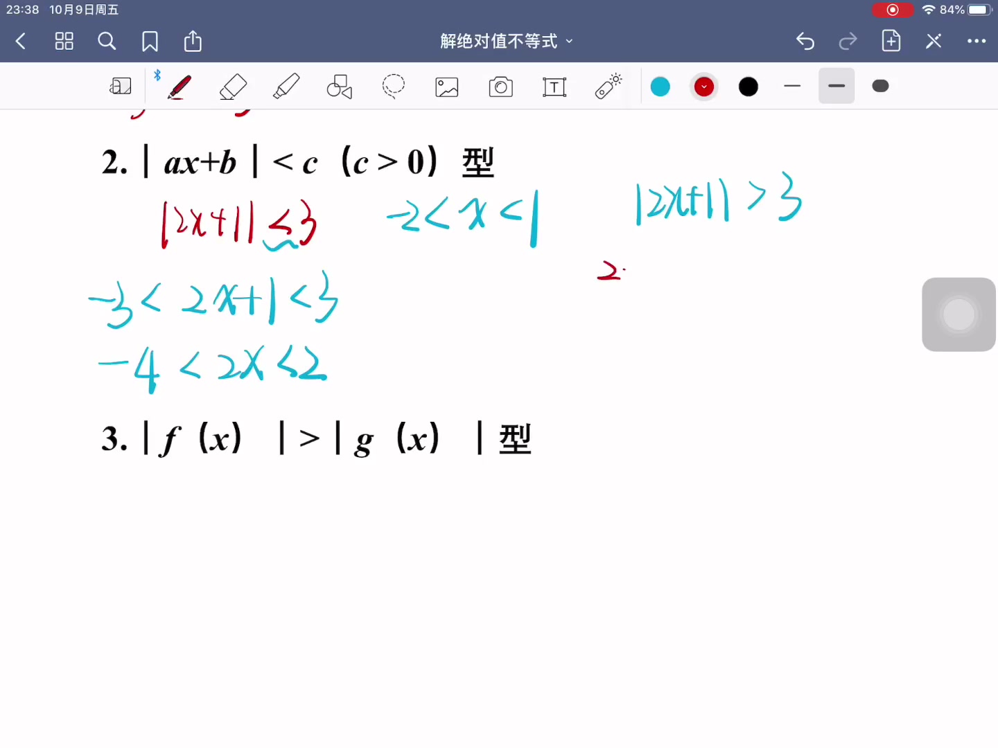 【高一数学】十分钟搞定绝对值不等式解法哔哩哔哩bilibili