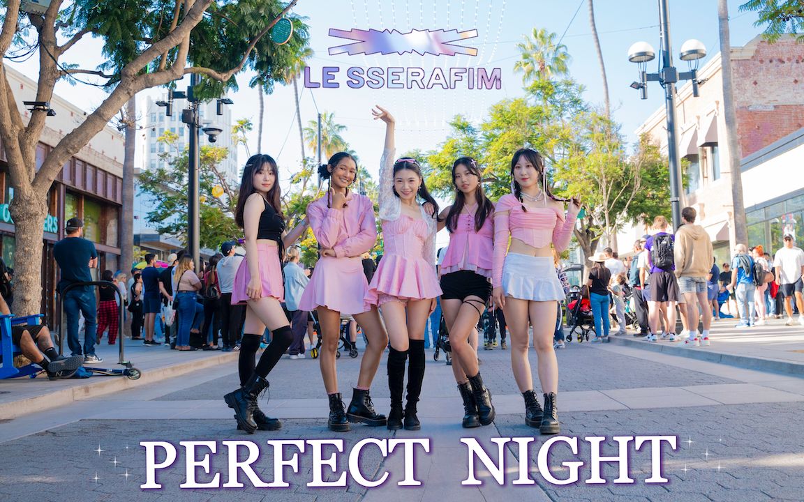 【LE SSERAFIM  Perfect Night】美景配美女 共度美好夜晚~哔哩哔哩bilibili