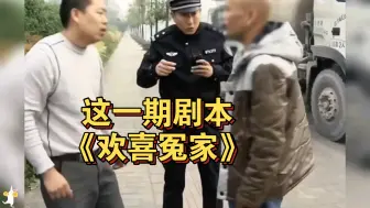 Download Video: 《谭谈交通》不愧是华语地区综艺天花板1.0