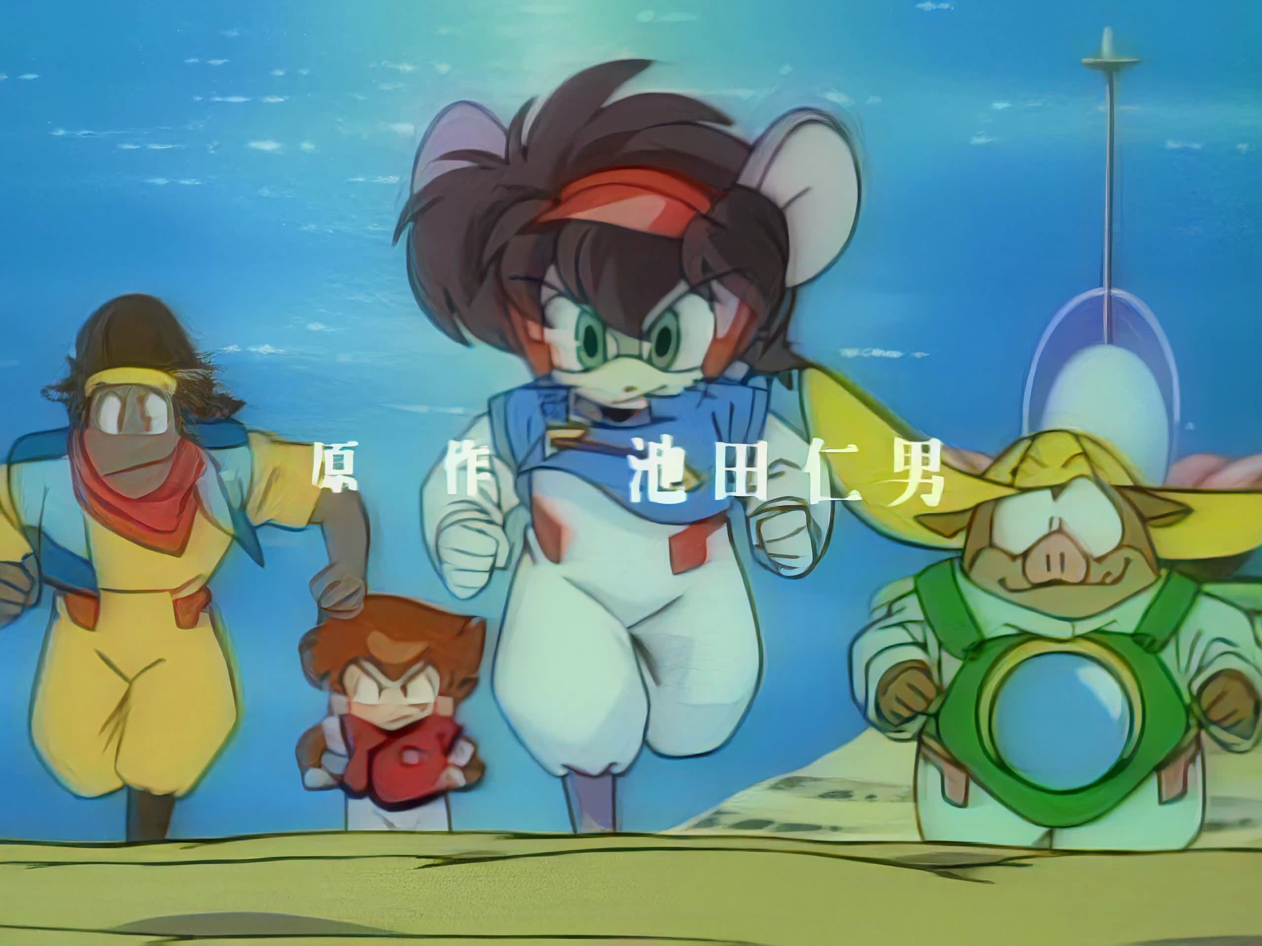 十二生肖守护神片头曲仅用于画质修复展示