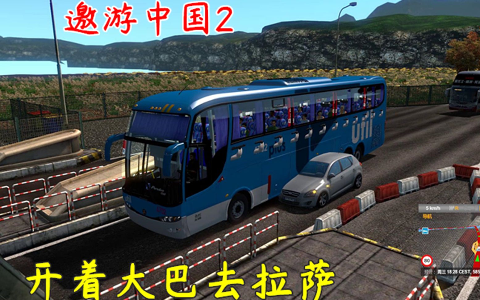 邀游中国2新手上路就敢开大巴车谁有唐哥胆子大