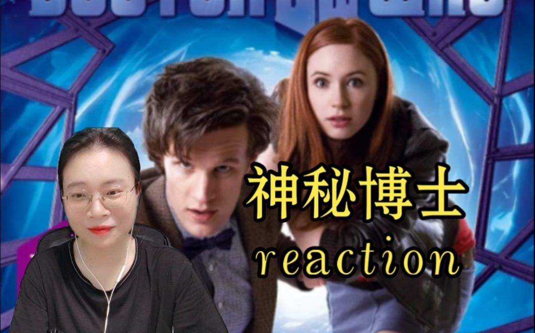 (粉丝点播)【神秘博士第五季03 reaction】外星人戴立克!又紧张又刺激