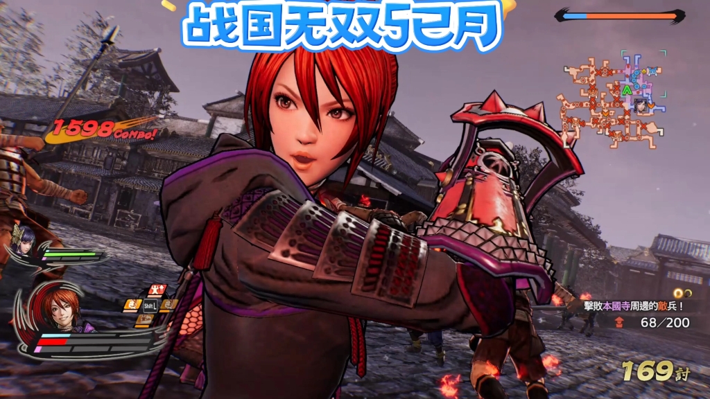 什么是割草游戏天花板,战国女忍已月割草机来临!战国无双5!