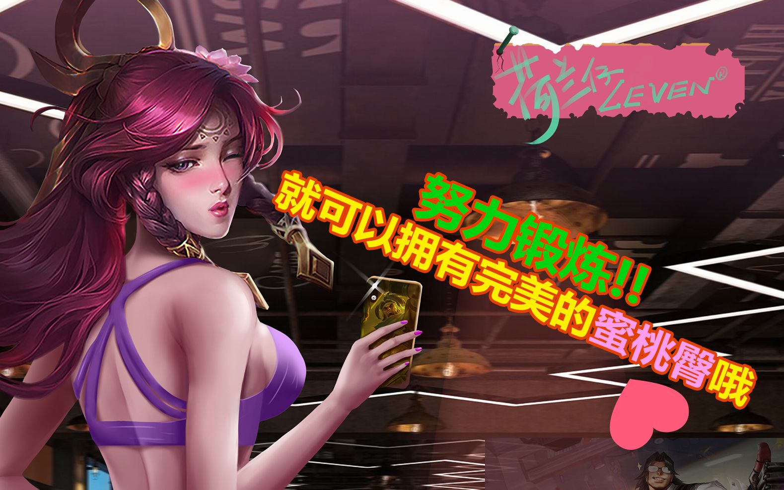 【王者换装狂想曲】又圆又大才是女生的标配!