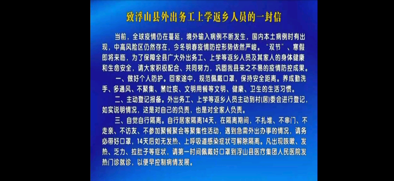 【放送文化】临汾市浮山县广播电视台 晚间后半段广告(2020/12/22 晚上20:15—20:25)哔哩哔哩bilibili