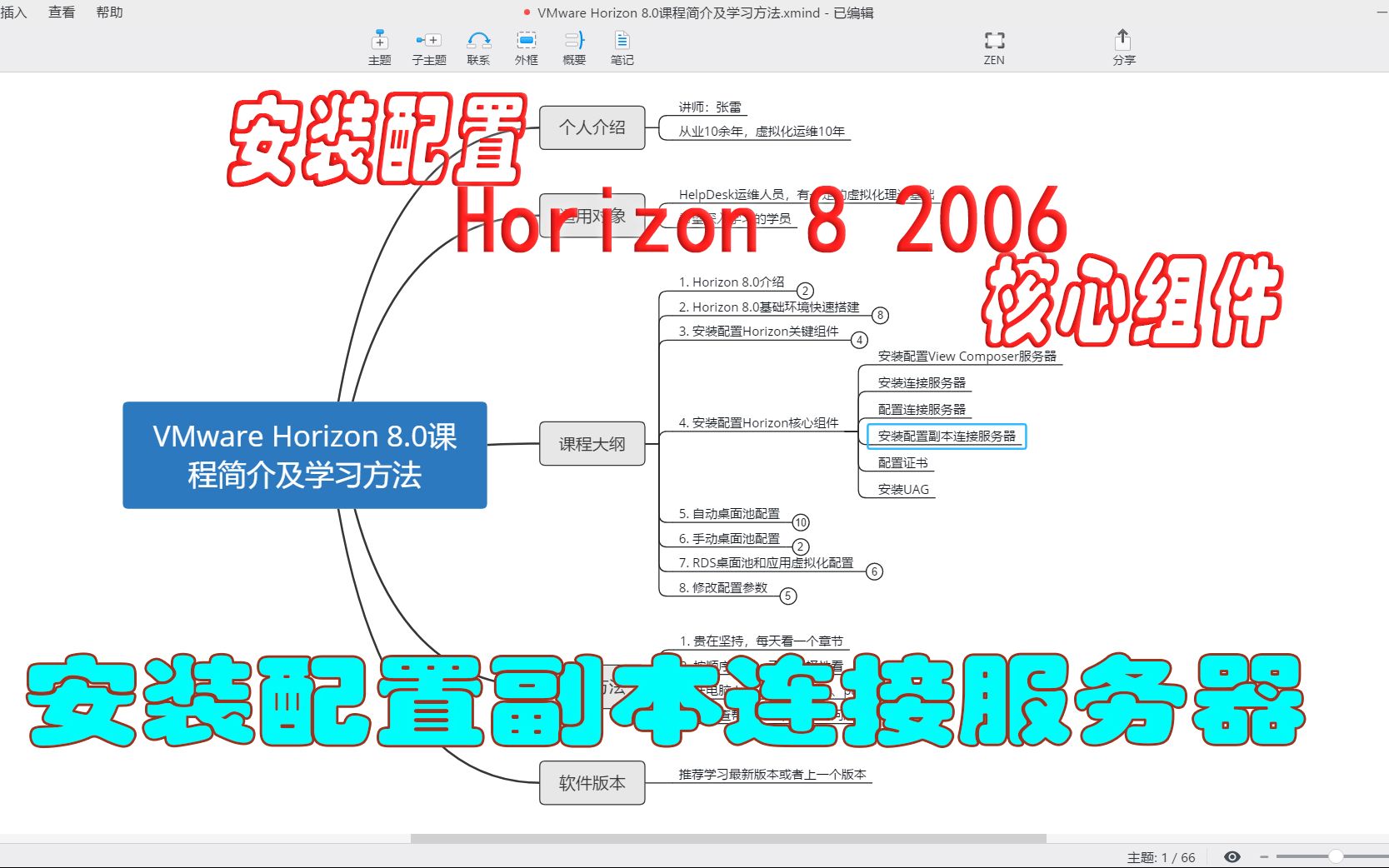 18. 安装配置副本连接服务器哔哩哔哩bilibili