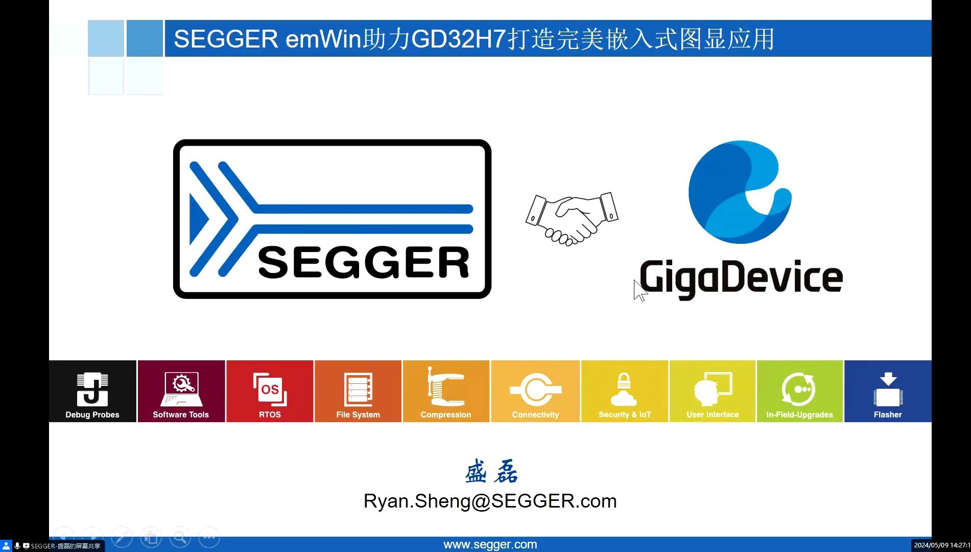 SEGGER emWin助力GD32H7打造完美嵌入式图显应用哔哩哔哩bilibili