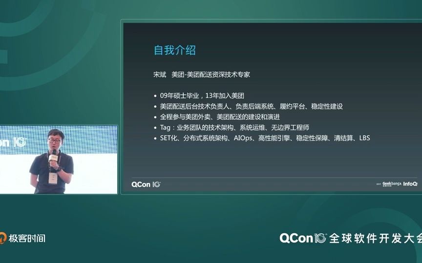 美团一站式业务稳定性保障平台的 AIOps 实践哔哩哔哩bilibili