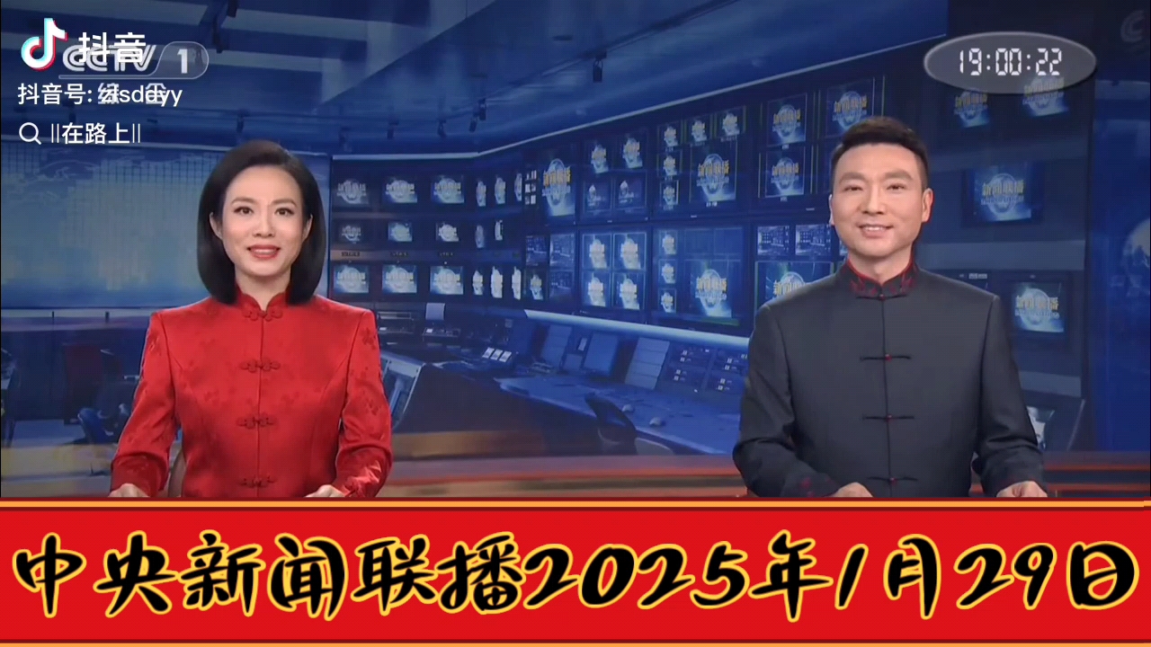 每天中央电视台新闻联播从几点开始(中央电视台的新闻联播节目在几点开始)