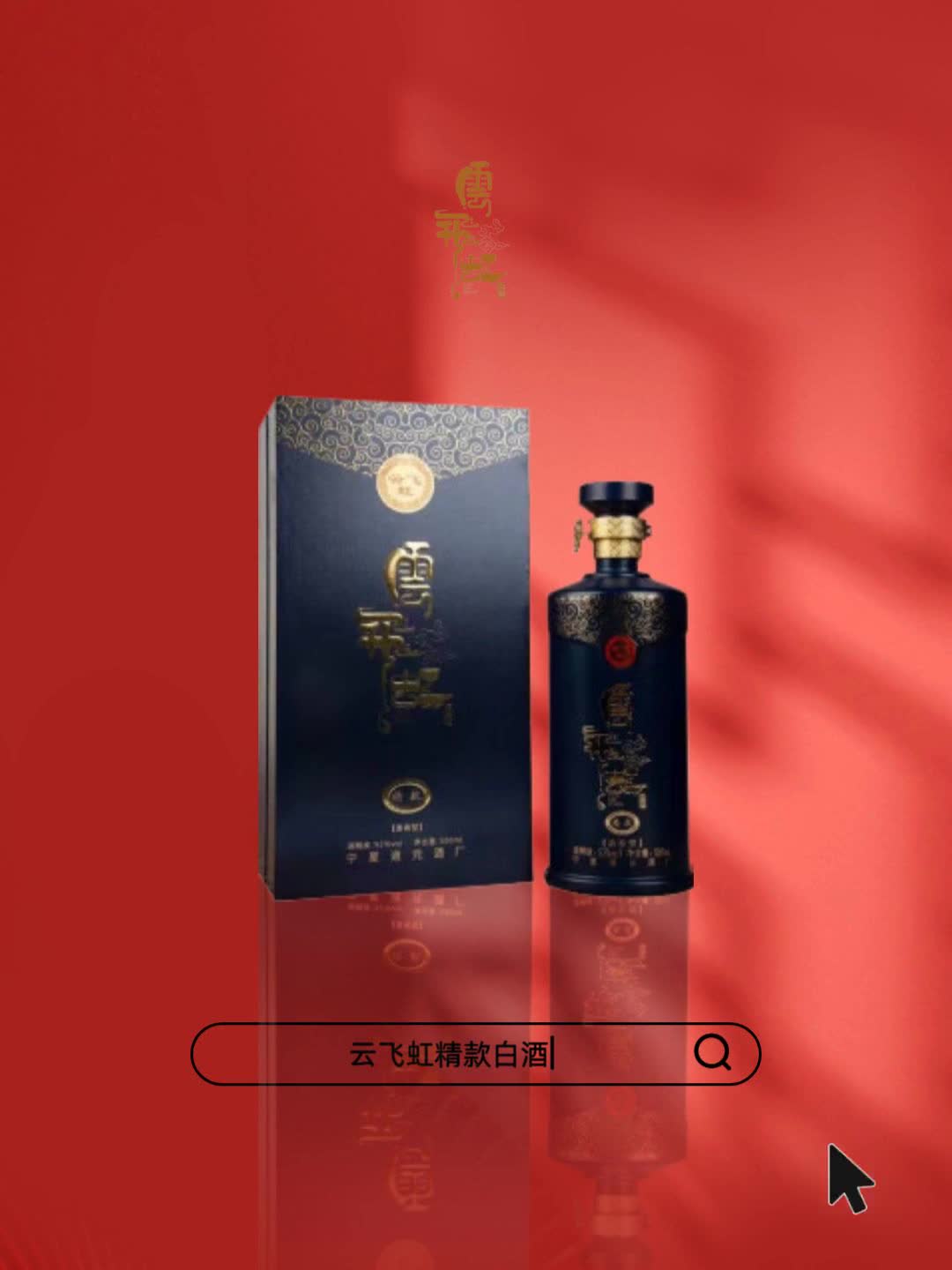 宁夏十大名酒,健康白酒品牌,宁夏名酒,好酒推荐