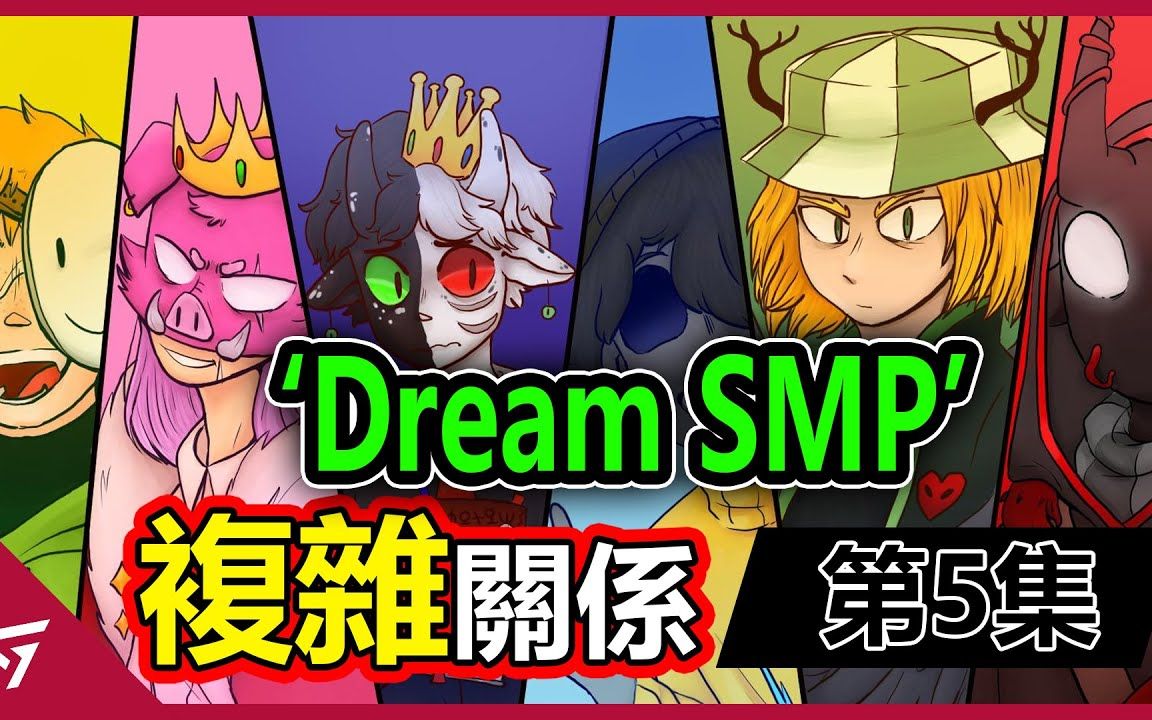 邪神wilbur正式回归technoblade和dream被关在了监狱tommy被dream给