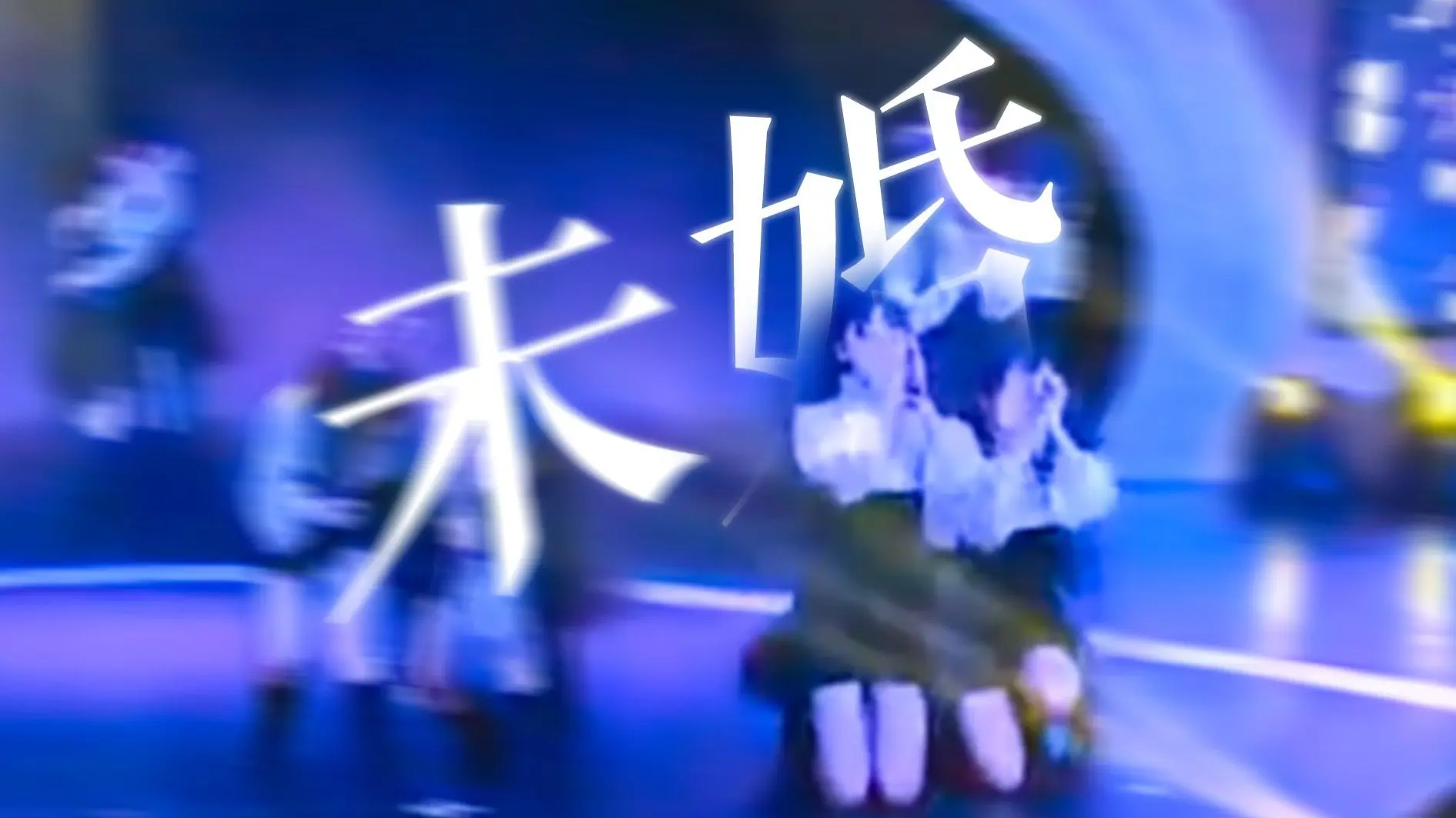 【卡黄】说什么未婚,你忘了我们早拜过天地_哔哩哔哩_bilibili