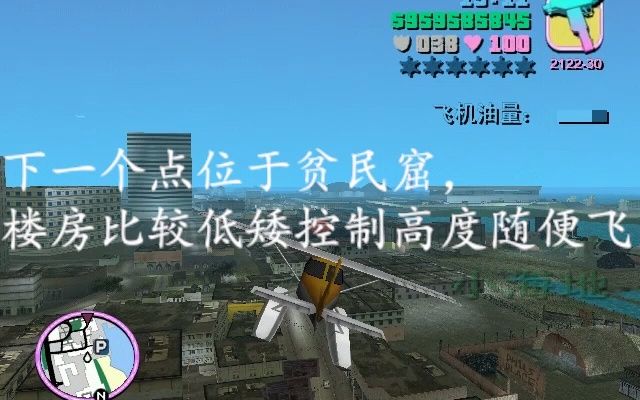 【GTA】任务《我会开飞机》操作教程注意事项以及最合理路线哔哩哔哩bilibili攻略