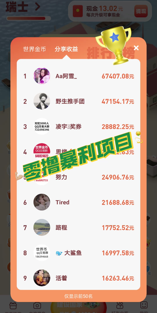 零撸暴利项目哔哩哔哩bilibili