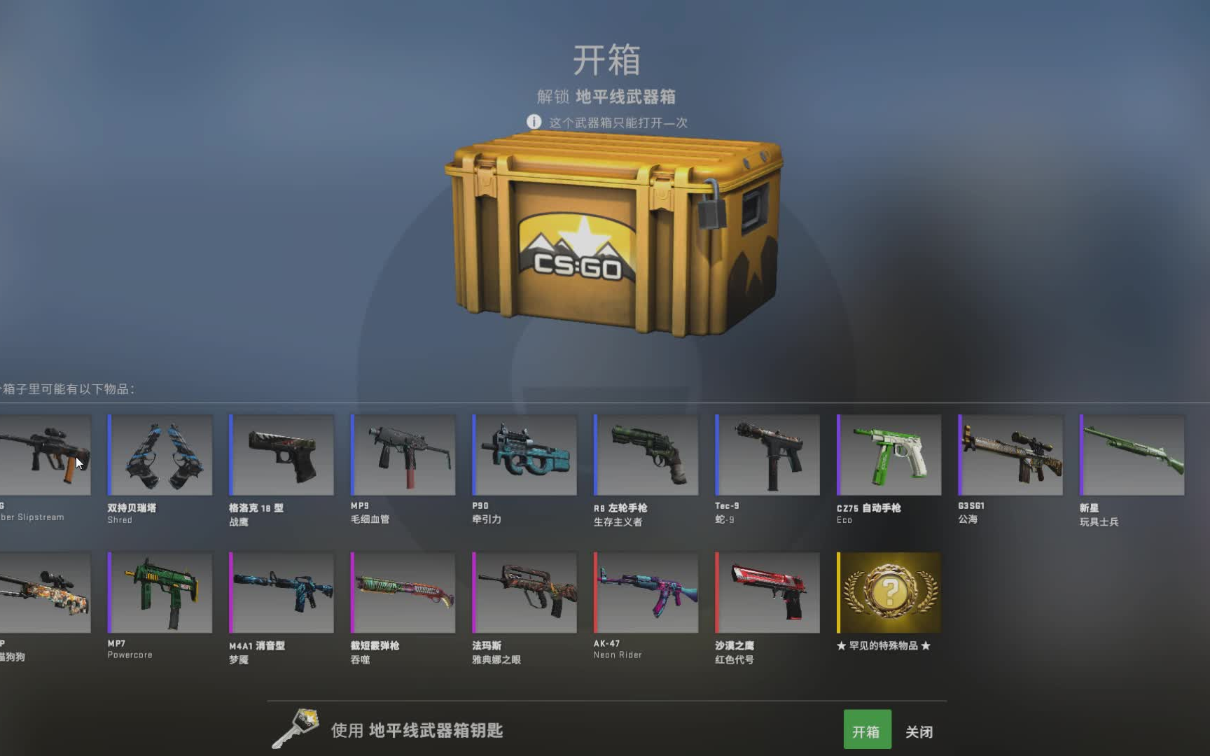 cs:go地平线武器箱开箱_哔哩哔哩 (゜-゜)つロ 干杯~-bilibili