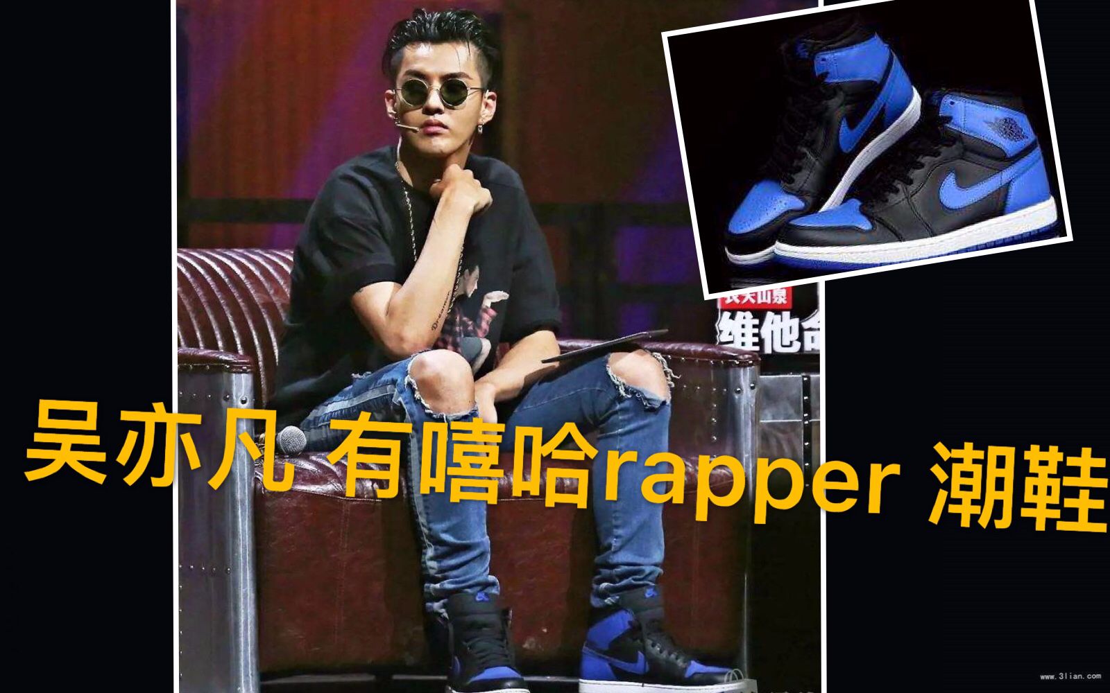 aj1吴亦凡图片