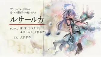 Download Video: [竖笛]Memento Mori Ⅲ. THE RAIN