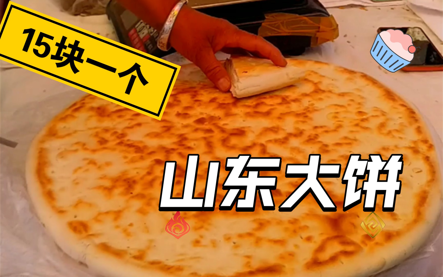 面食天花板老面大饼20年手艺诸城市某小镇百货大楼十字路口的坚守巨香