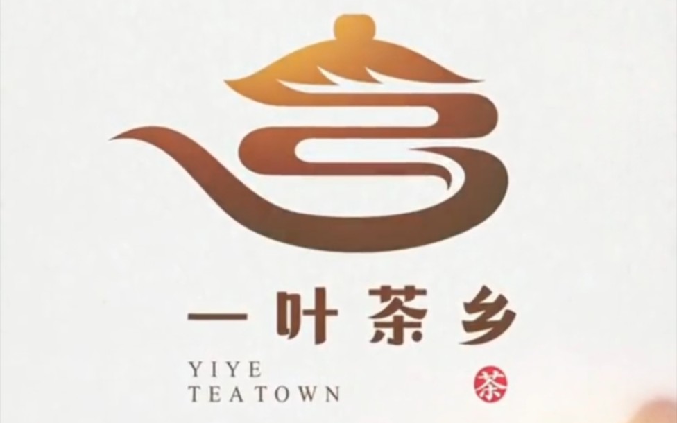 茶叶行业的logo设计你会喜欢吗?#logo设计 #品牌vi设计 #商标设计