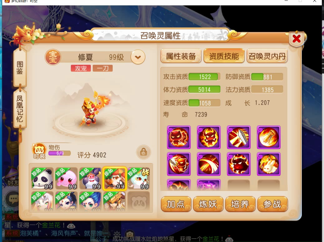 764出勇武4件套女辅助,柳岸百褶2套器灵,80罗汉,90敏耐武器,10技能