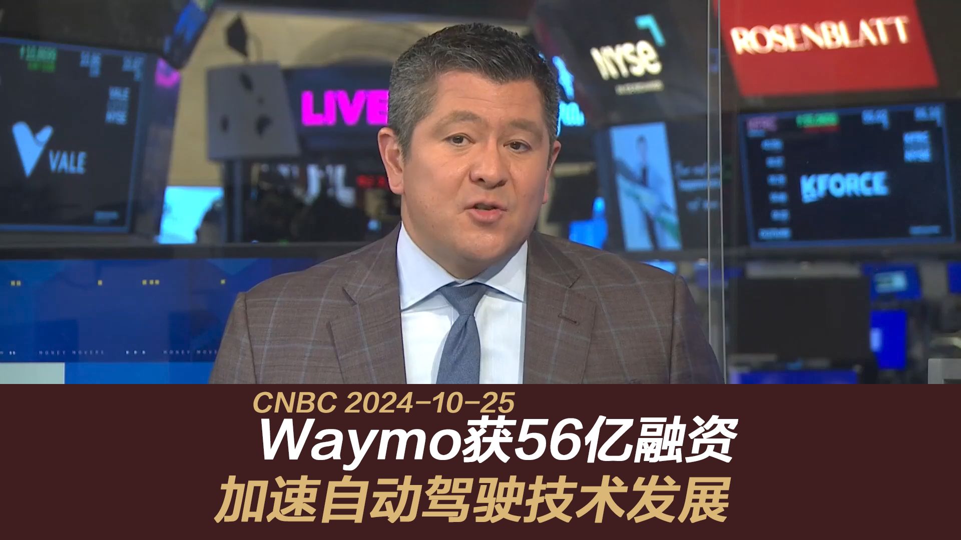 【热门资讯】Waymo获56亿融资,加速自动驾驶技术发展哔哩哔哩bilibili