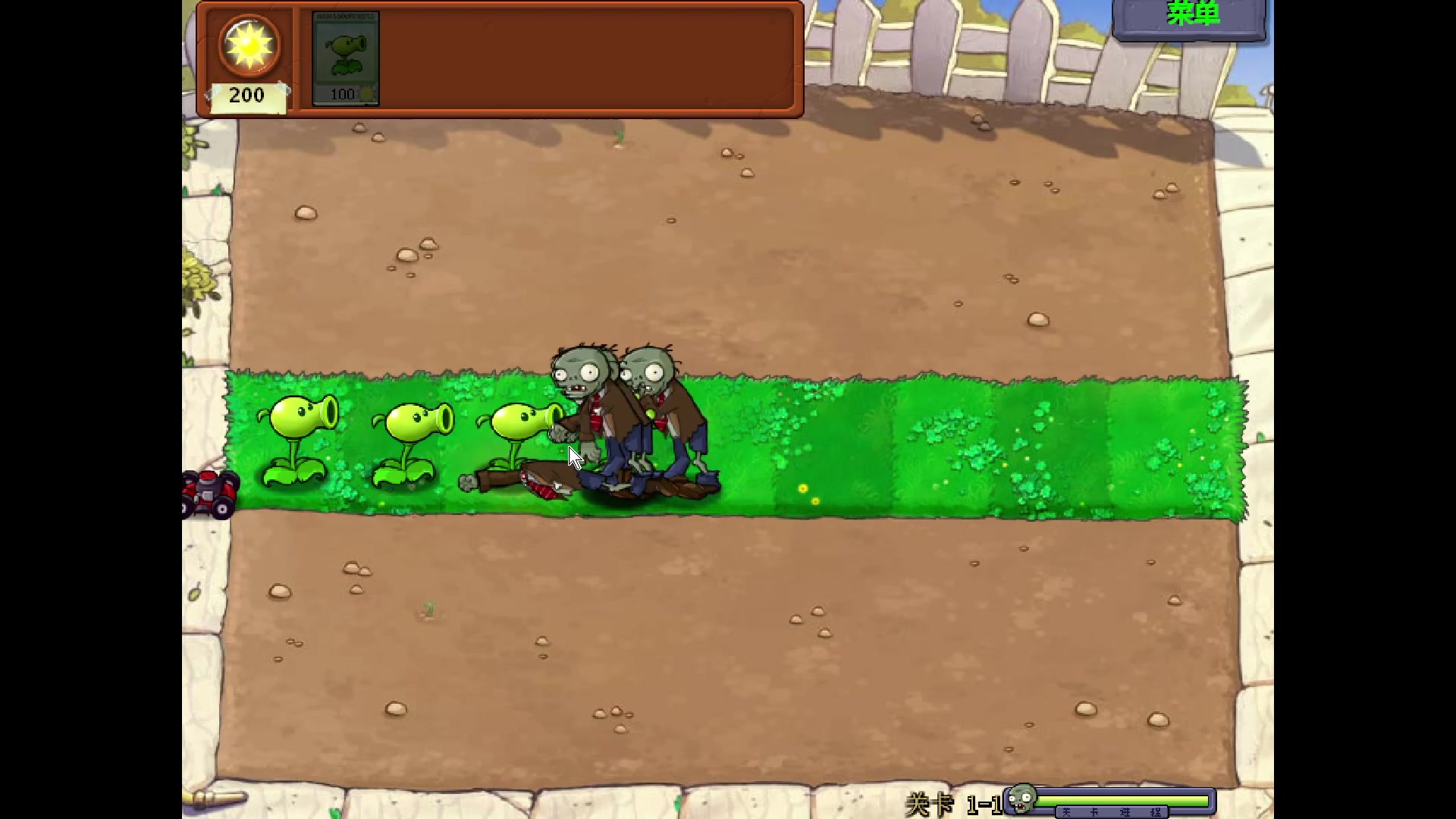 植物大战僵尸95版白天草坪 四槽不丢车通关